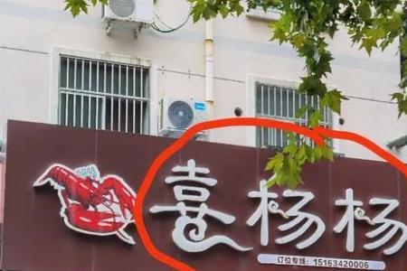 禸是不规范字吗