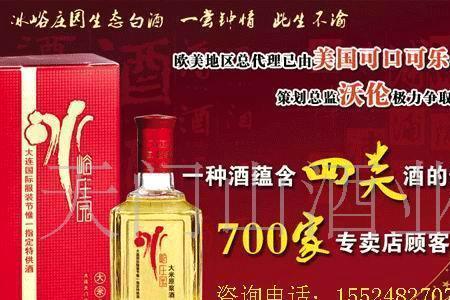 冰峪庄园酒能存几年