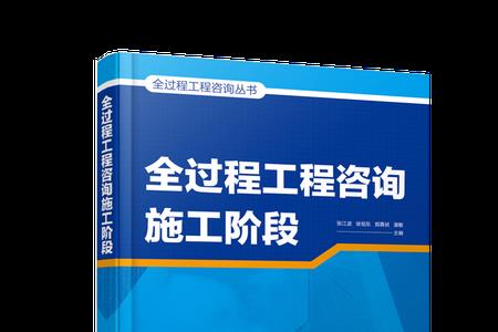 工程设计咨询属于什么阶段