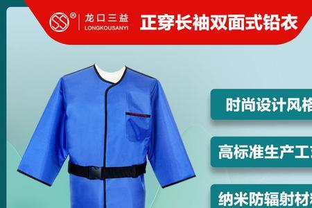 防护服是哪个科室管理