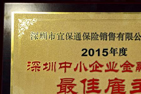 宜发金融是正规公司吗
