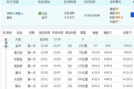 火车16车厢在什么位置