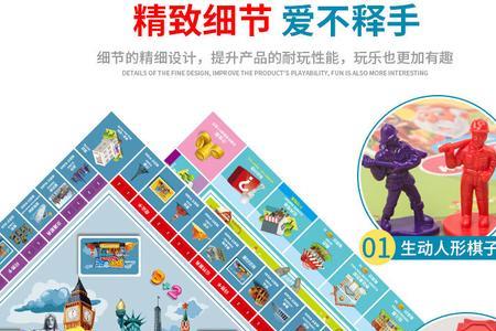 大富翁棋的玩法