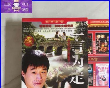 一言为定左小青佟大为结局