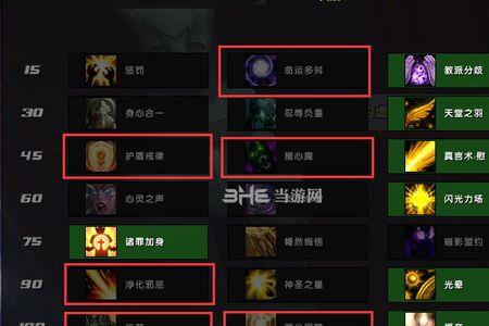 魔兽世界100戒律牧天赋
