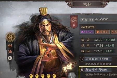 庞统带什么兵书好