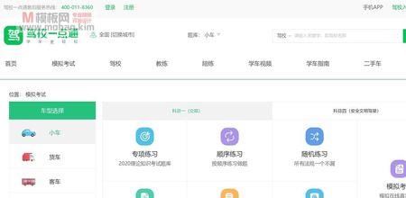 驾校一点通科目四怎么刷学时