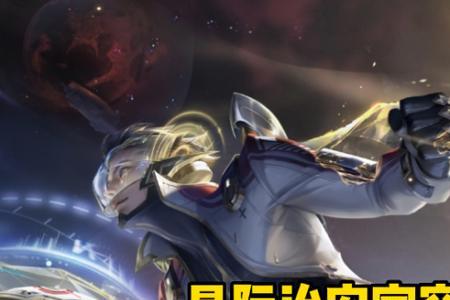 狄仁杰星传说皮肤上架时间