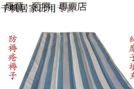 糜子褥子怎么做