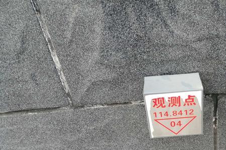 边坡沉降观测规范允许误差