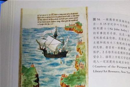 世界上现存最早的航海图集