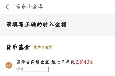 京喜宝和余额宝哪个好