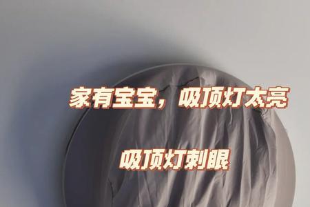 空调电源灯刺眼如何遮光