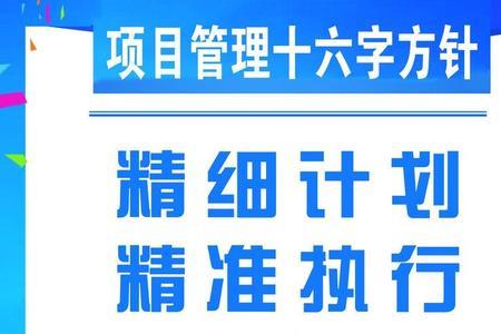 煤矿十六字方针