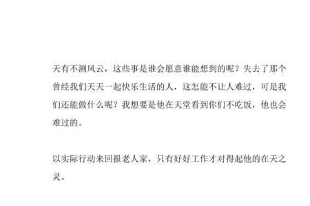 安慰男朋友失去父亲的短句