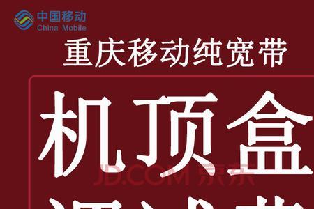 四川南充农村宽带哪个最便宜