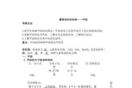 甲烷与丁烷的燃烧势
