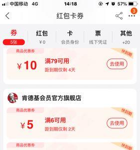 肯德基兑换券怎么用