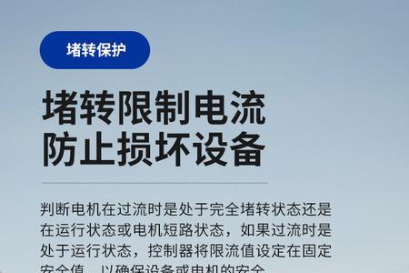 水泵过载指示了怎么解除