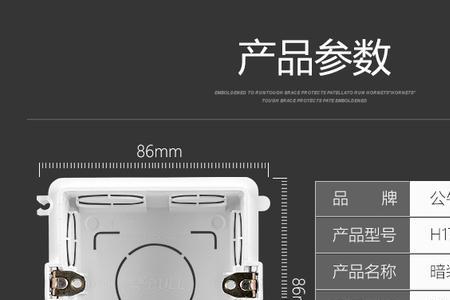 公牛单开六孔墙壁接线方法
