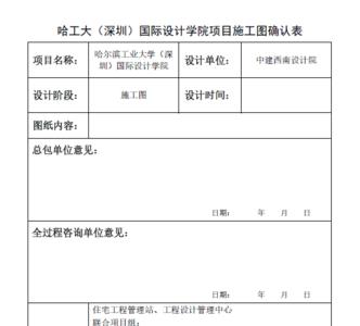 图审单位是什么