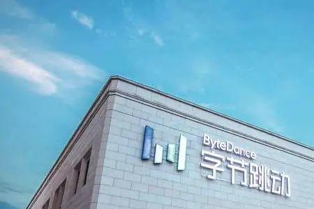 字节跳动云服务由哪家公司提供