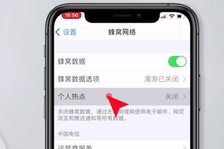 2g的手机怎么开热点