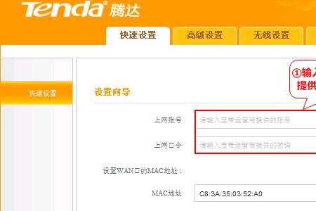 腾达路由器检测静态ip怎么填