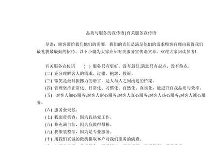 高品质服务语录