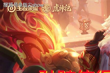 本命孙膑什么意思