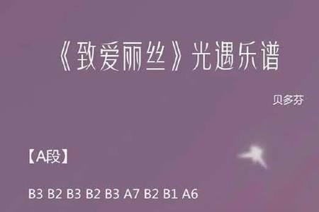 光遇乐谱任务需要带什么