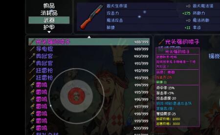 大千世界雷明珠有什么用