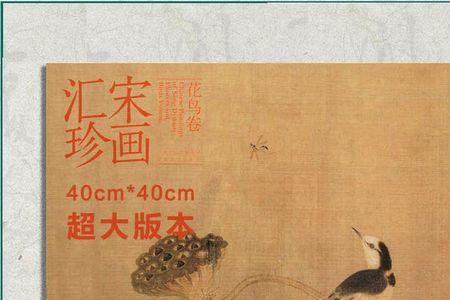 借花掩鼻在古代是什么意思
