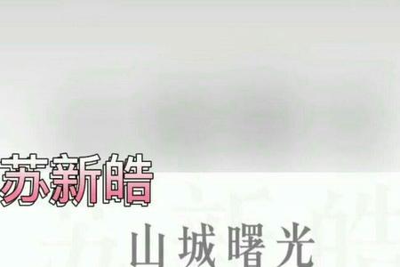 刚刚听说什么意思