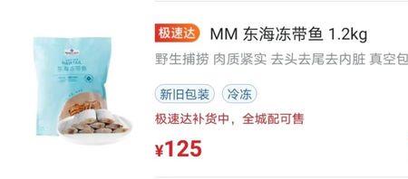 山姆全城配送和极速达的区别