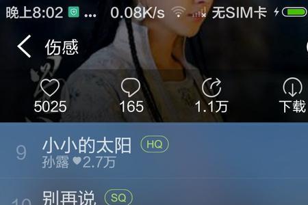 十三狼的歌曲有哪些