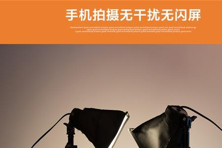 摄影灯怎么设置常亮