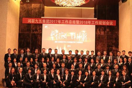 南宁鸿联九五是正规公司吗