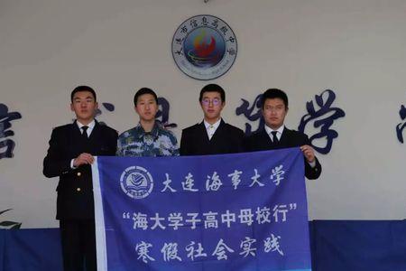 大连海事大学离哪个火车站近