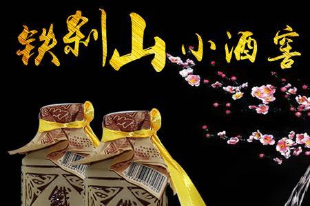 稻南村红高粱白酒42度是粮食酒吗