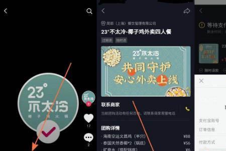 抖音商家编码有两种该怎么设置