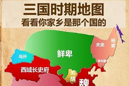 三国时山东属于哪里