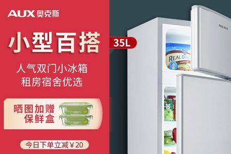 奥克斯小冰箱温度怎么调