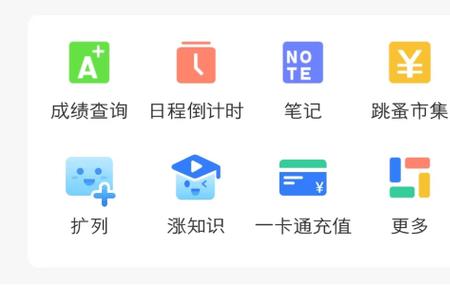 pu口袋校园学分申请要审核多久