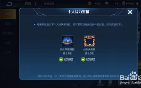 王者等级30怎么快速升级等级