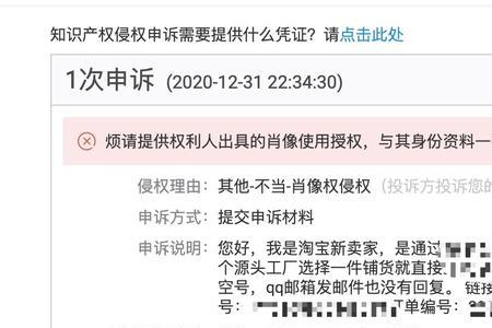 淘宝子账号被停用了怎么办
