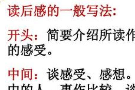 写感受的方法