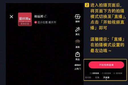 直播间想要新礼物标题怎么设置