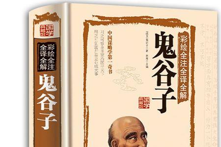 13岁适合读鬼谷子这几本书吗