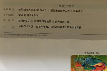 民生卡是怎么回事